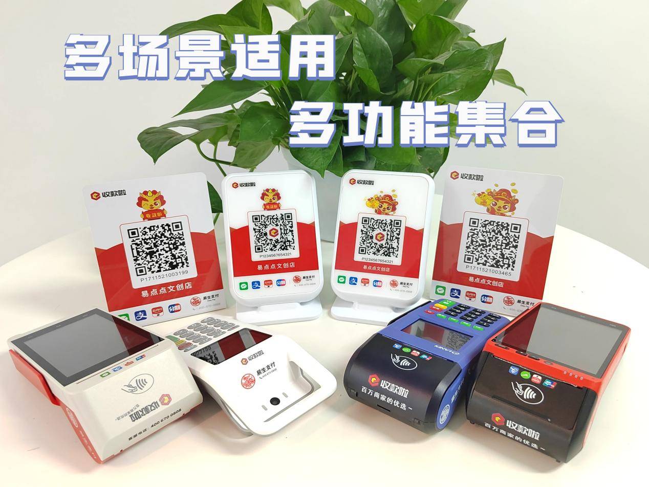 聚焦區(qū)域支付產(chǎn)業(yè)生態(tài)建設(shè)，易生支付“收款啦”伙伴大會安徽站圓滿落幕